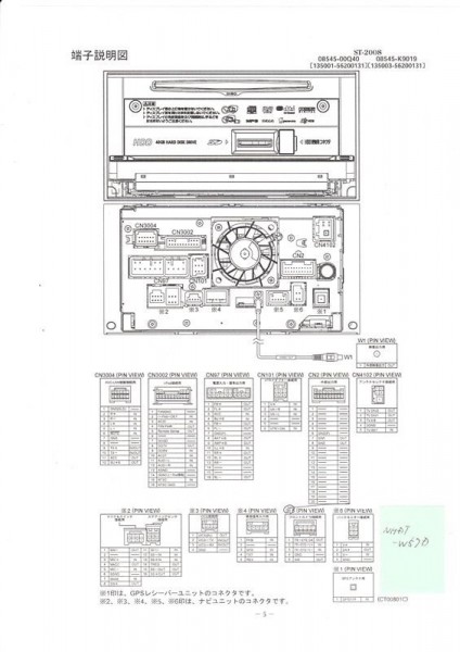 Распиновка NHDT-W57.jpg