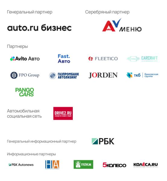 «FinAuto – 2025»: как повысить эффективность сотрудников КСО?