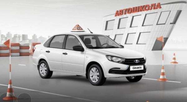 АВТОВАЗ возобновил производство и продажи учебной версии LADA Granta